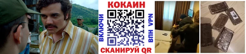 Кокаин 97%  Мышкин 