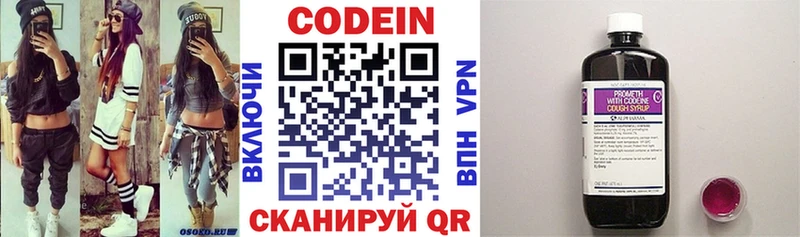 Codein Purple Drank  где найти наркотики  Мышкин 