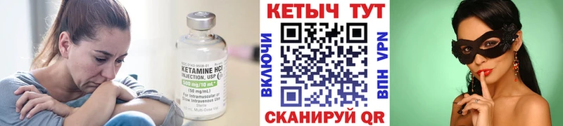 цены наркотик  Мышкин  Кетамин VHQ 