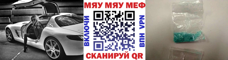 где можно купить наркотик  Мышкин  darknet состав  МЯУ-МЯУ mephedrone  блэк спрут как войти 