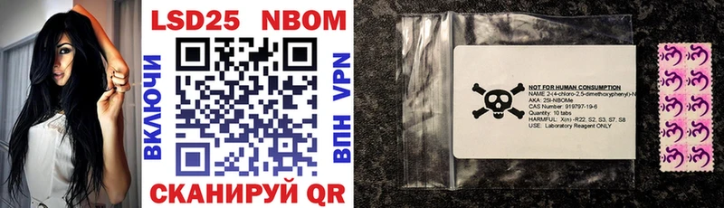 Марки N-bome 1,5мг  купить   Мышкин 